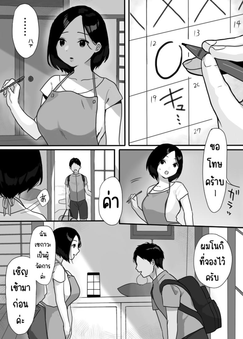 ที่พักในฤดูร้อน ภาพ 1