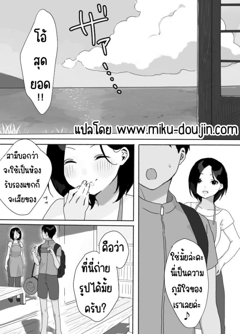 ที่พักในฤดูร้อน ภาพ 2