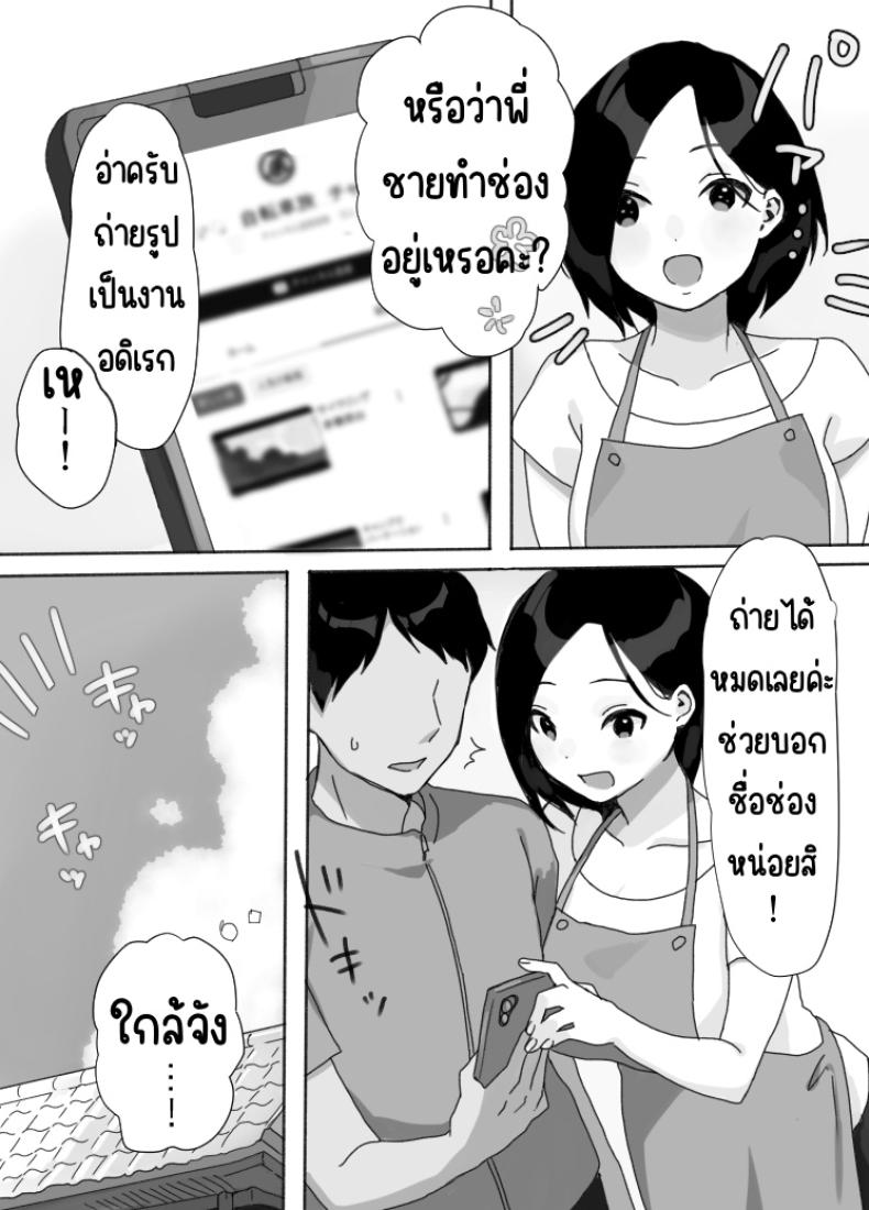 ที่พักในฤดูร้อน ภาพ 3