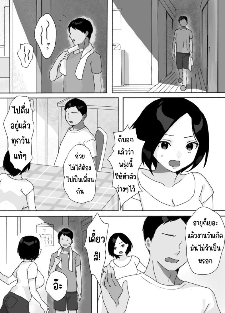 ที่พักในฤดูร้อน ภาพ 4