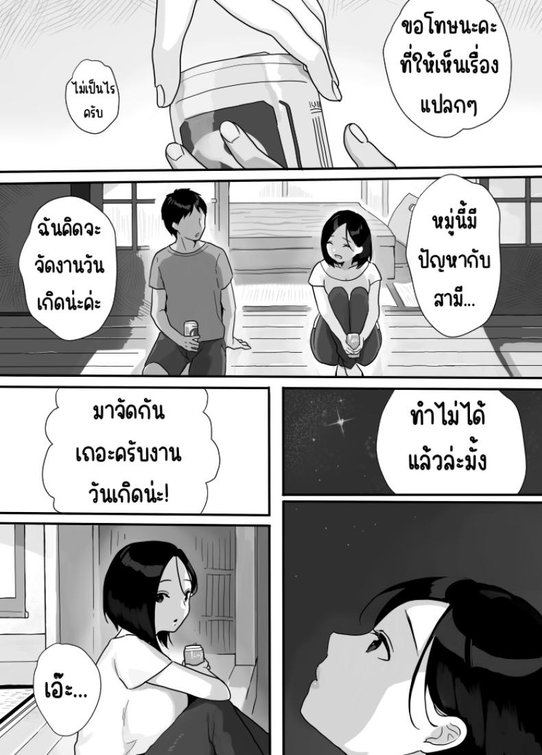 ที่พักในฤดูร้อน ภาพ 5