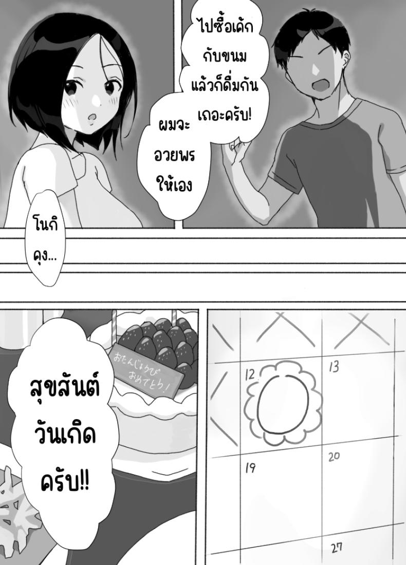 ที่พักในฤดูร้อน ภาพ 6