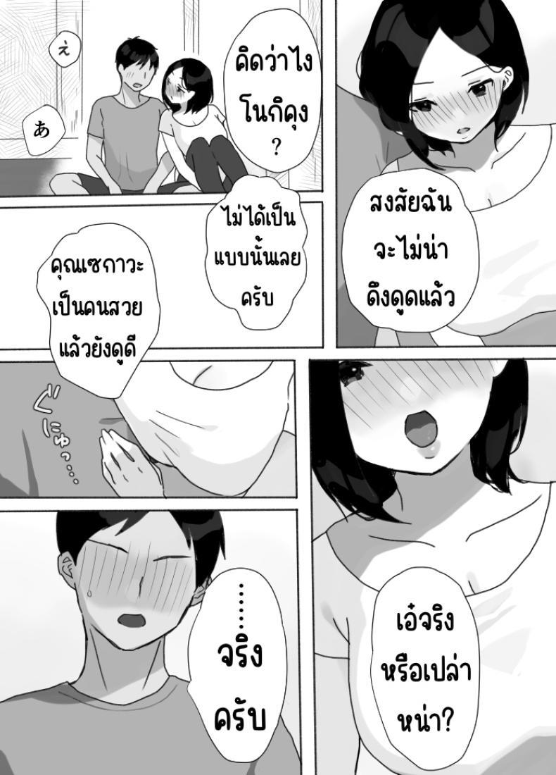 ที่พักในฤดูร้อน ภาพ 9