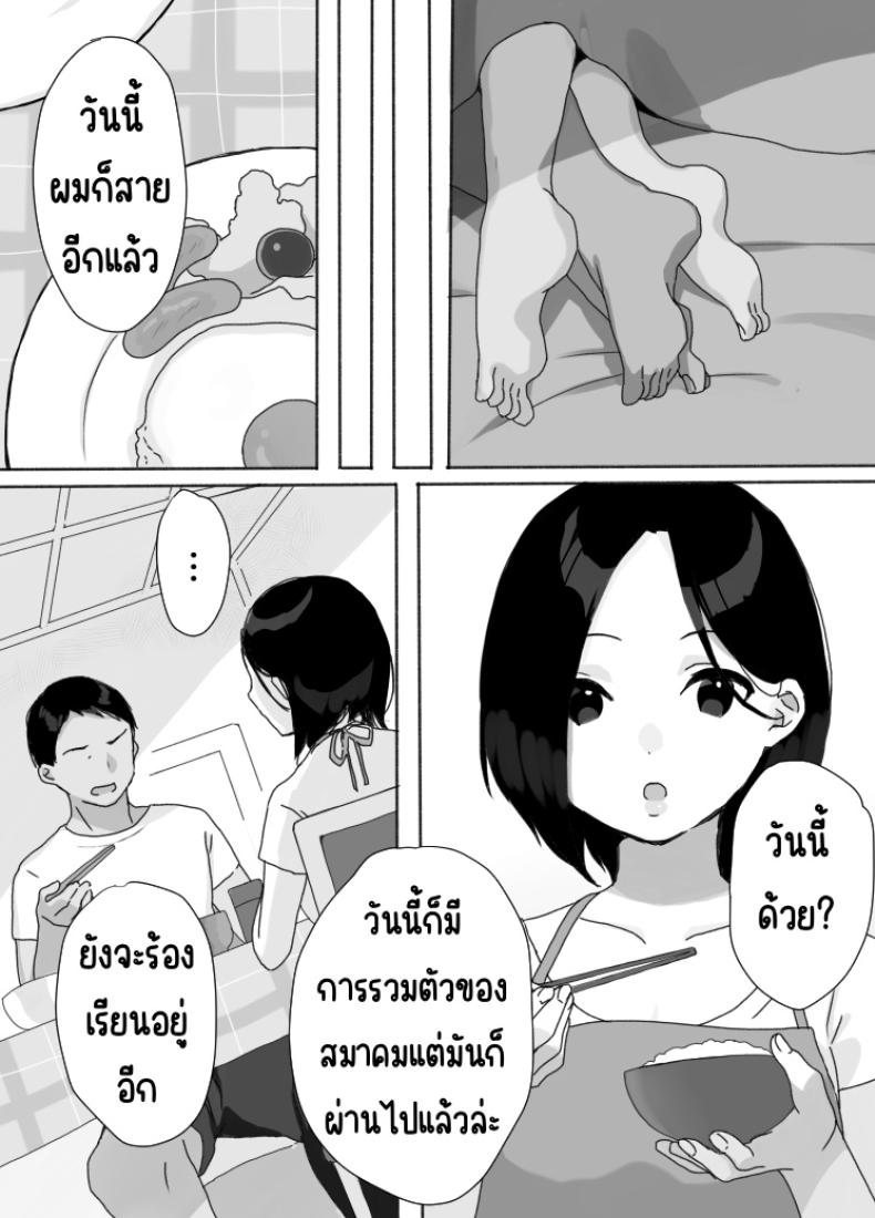 ที่พักในฤดูร้อน ภาพ 13