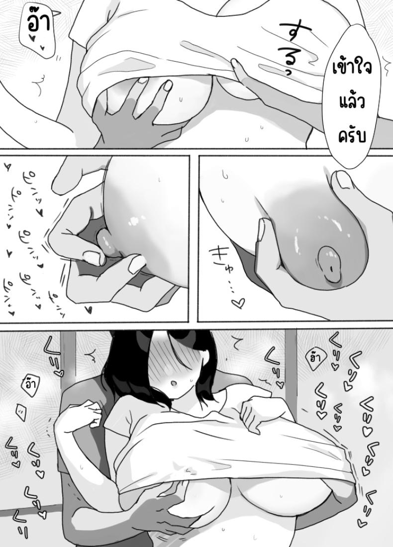 ที่พักในฤดูร้อน ภาพ 20