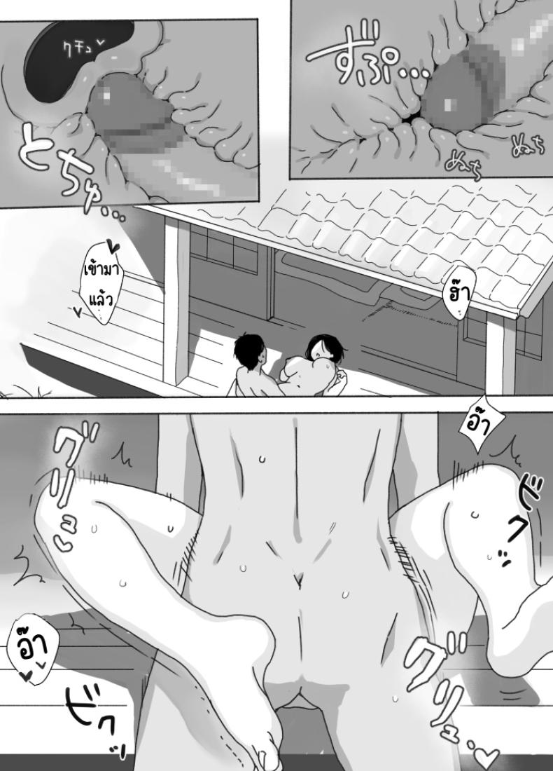 ที่พักในฤดูร้อน ภาพ 31