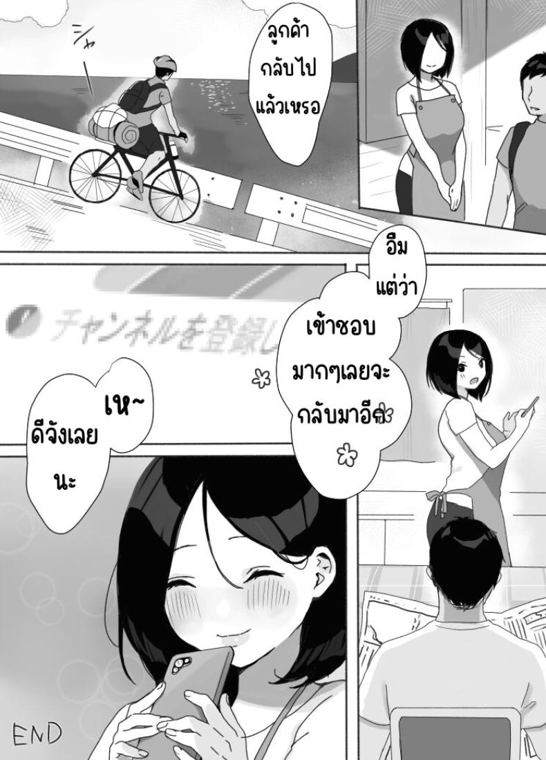 ที่พักในฤดูร้อน ภาพ 40