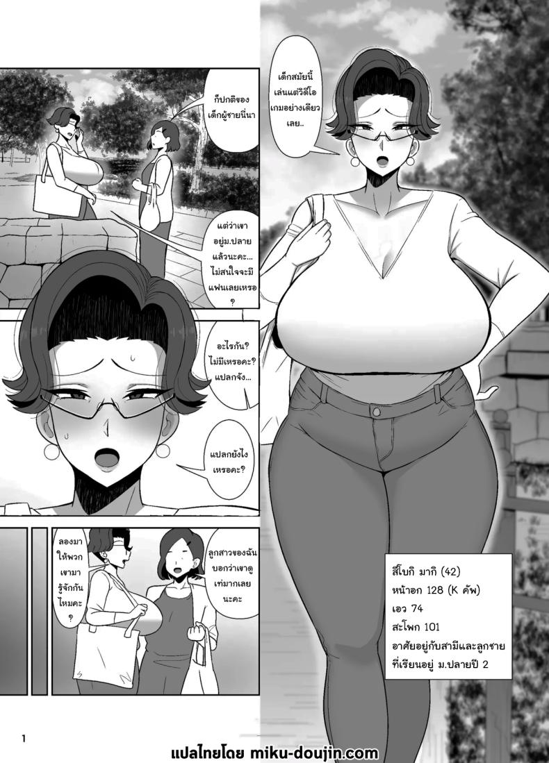 อยากให้ลูกชายทำอย่างอื่นบ้าง ภาพ 1