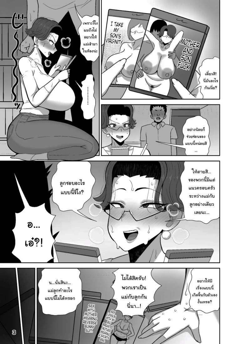 อยากให้ลูกชายทำอย่างอื่นบ้าง ภาพ 3