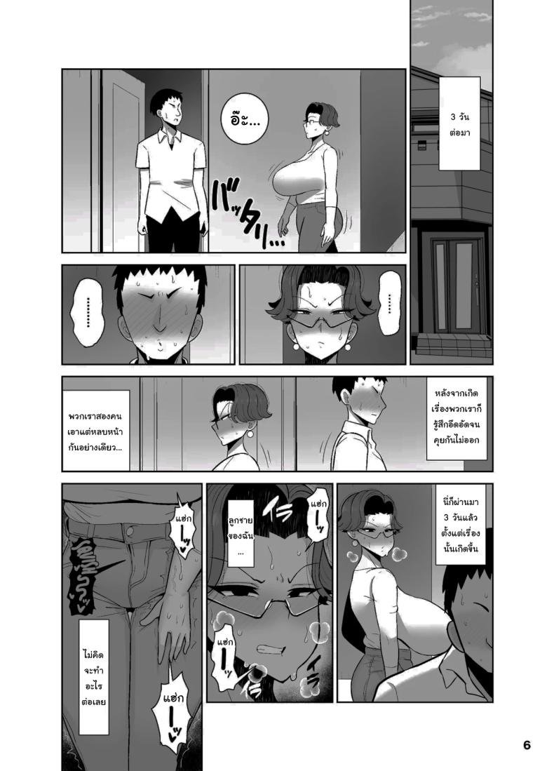 อยากให้ลูกชายทำอย่างอื่นบ้าง ภาพ 6