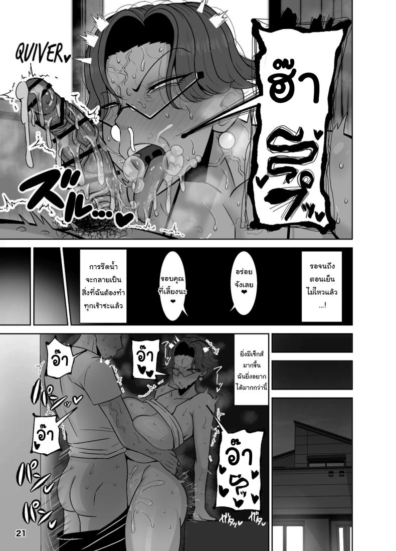 อยากให้ลูกชายทำอย่างอื่นบ้าง ภาพ 21