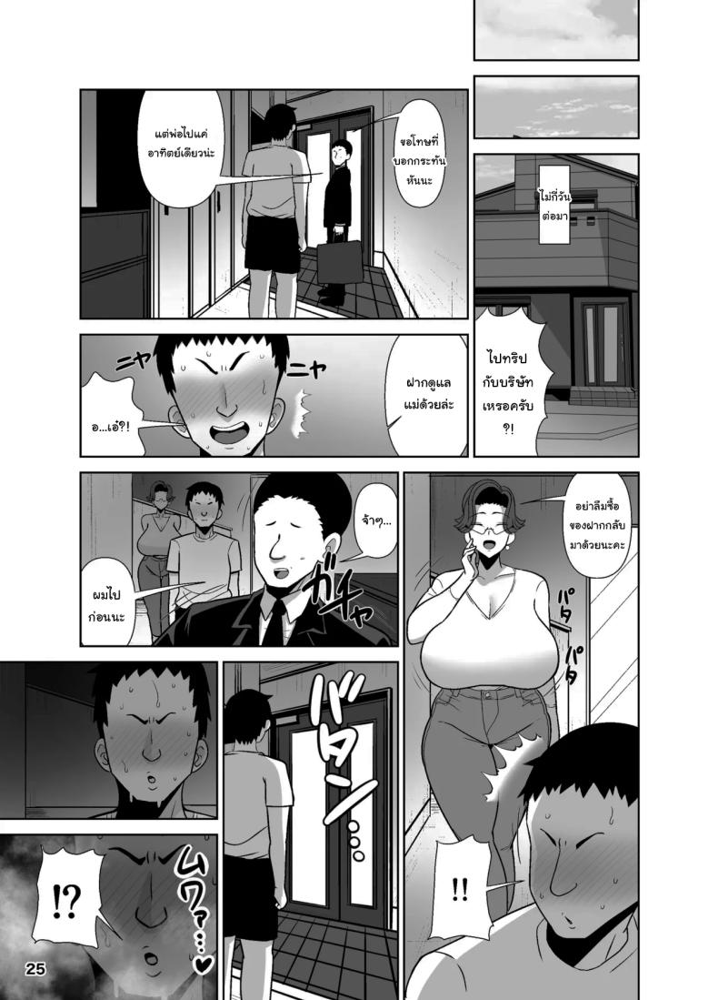 อยากให้ลูกชายทำอย่างอื่นบ้าง ภาพ 25