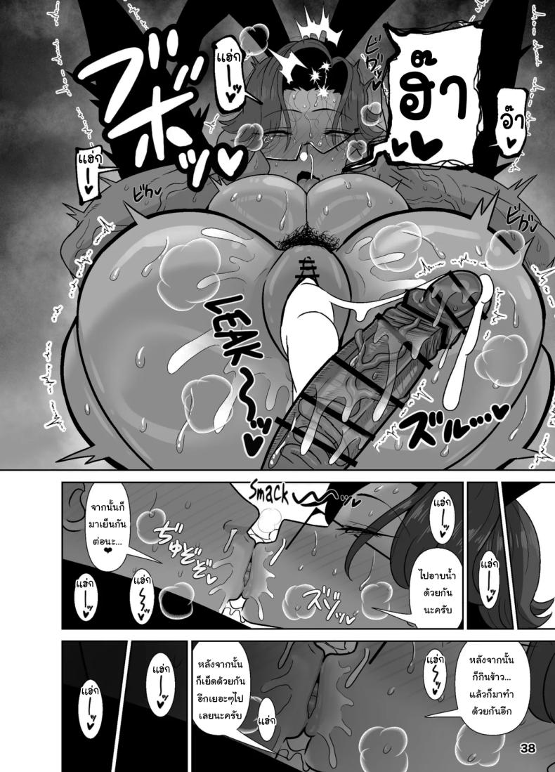 อยากให้ลูกชายทำอย่างอื่นบ้าง ภาพ 38