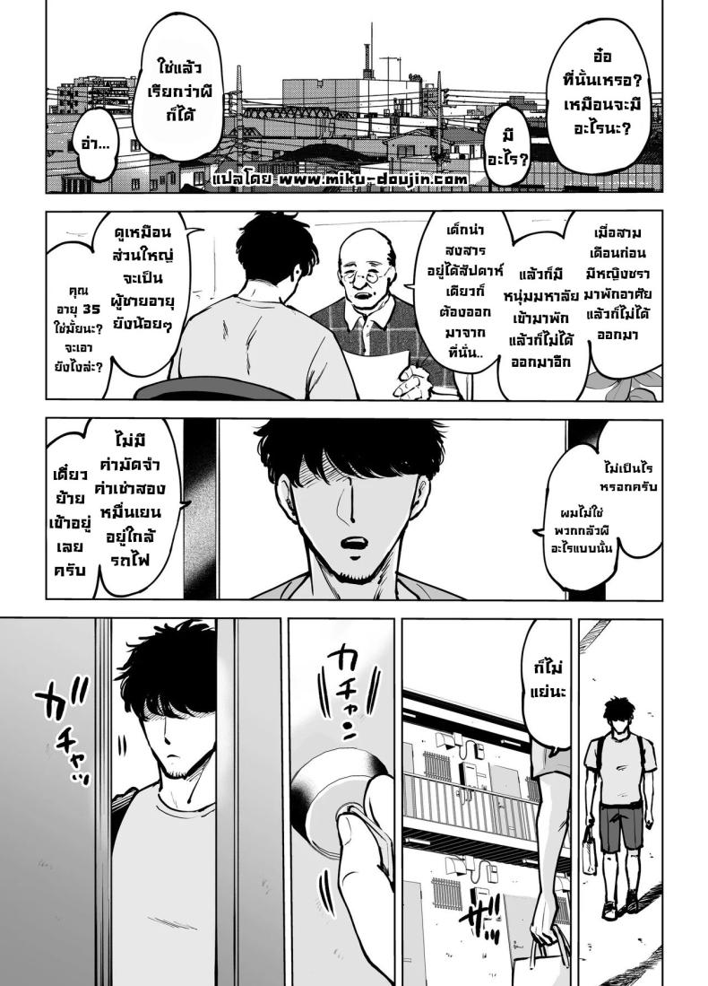 ห้องนี้มีผี ภาพ 1