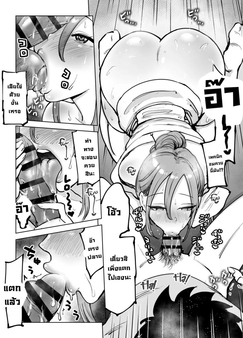 ห้องนี้มีผี ภาพ 13