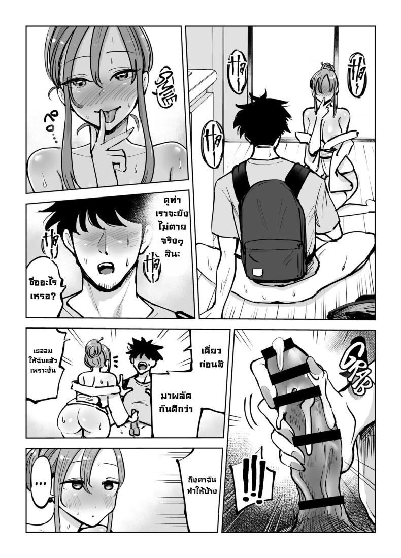 ห้องนี้มีผี ภาพ 17