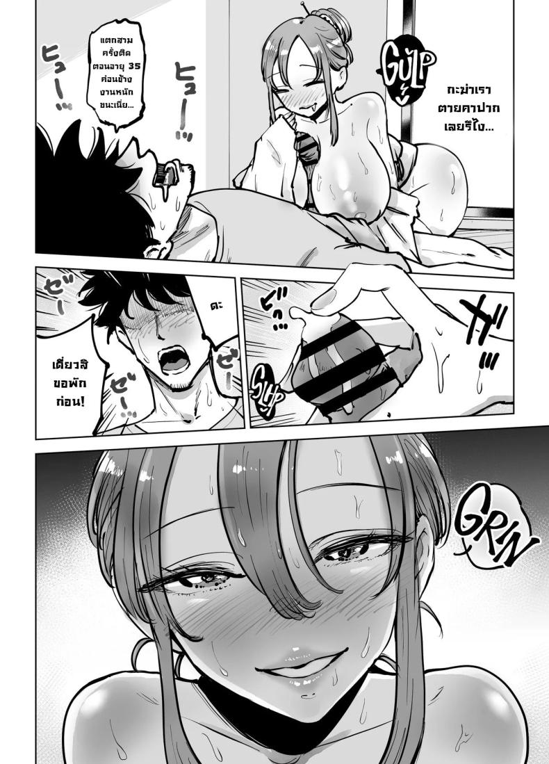 ห้องนี้มีผี ภาพ 26