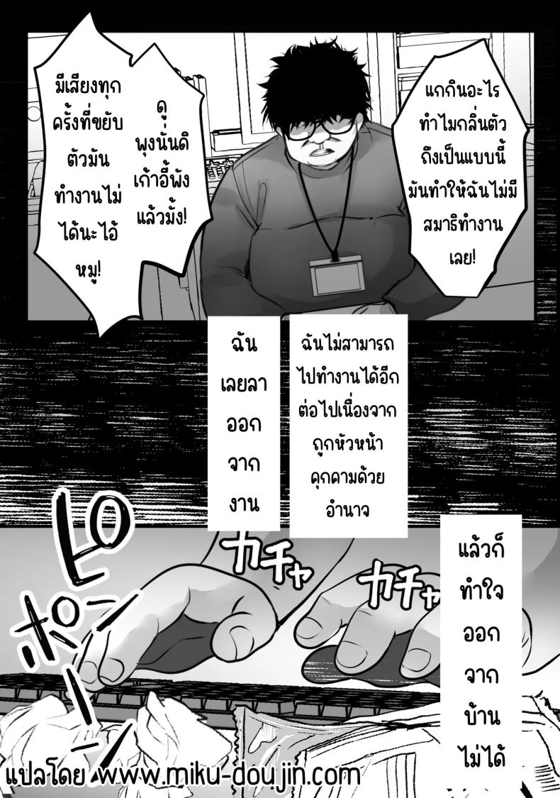 แก้แค้นในห้องขยะ ภาพ 3