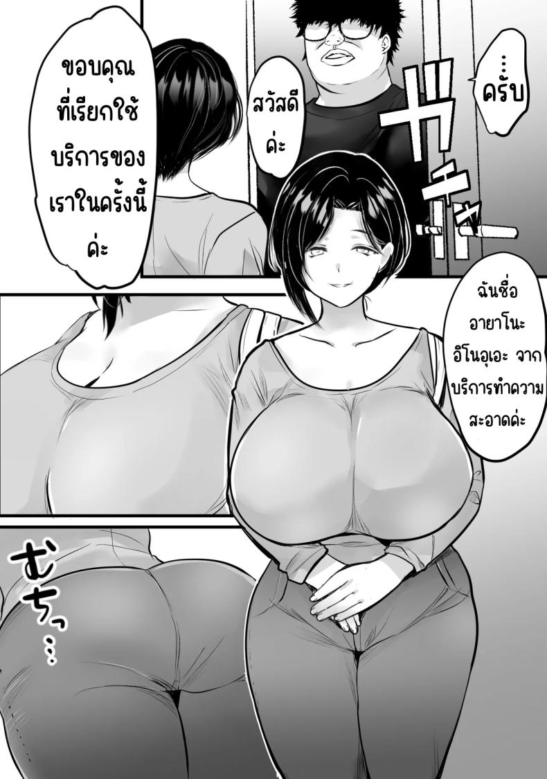 แก้แค้นในห้องขยะ ภาพ 4