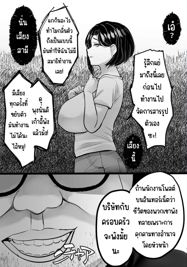 แก้แค้นในห้องขยะ ภาพ 13