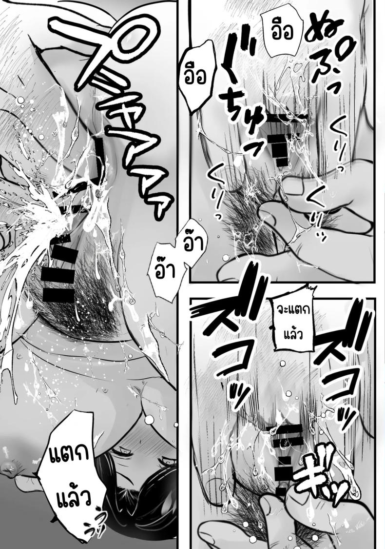 แก้แค้นในห้องขยะ ภาพ 17