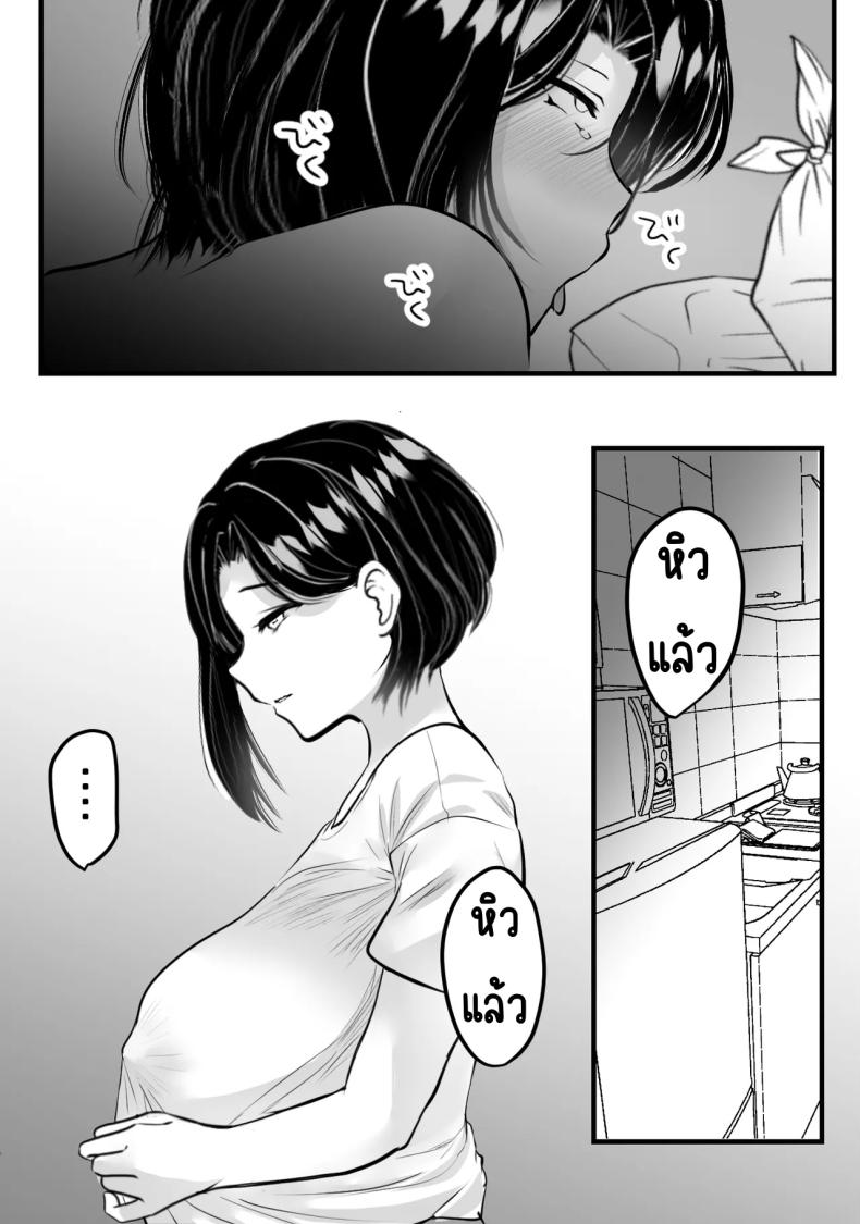 แก้แค้นในห้องขยะ ภาพ 22