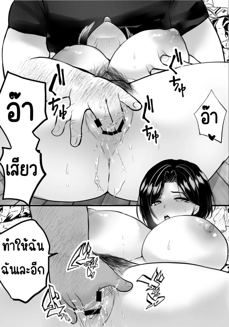 แก้แค้นในห้องขยะ ภาพ 31