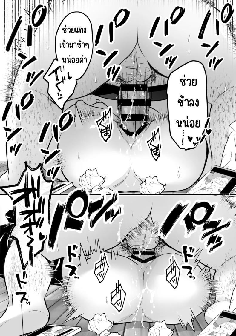 แก้แค้นในห้องขยะ ภาพ 38