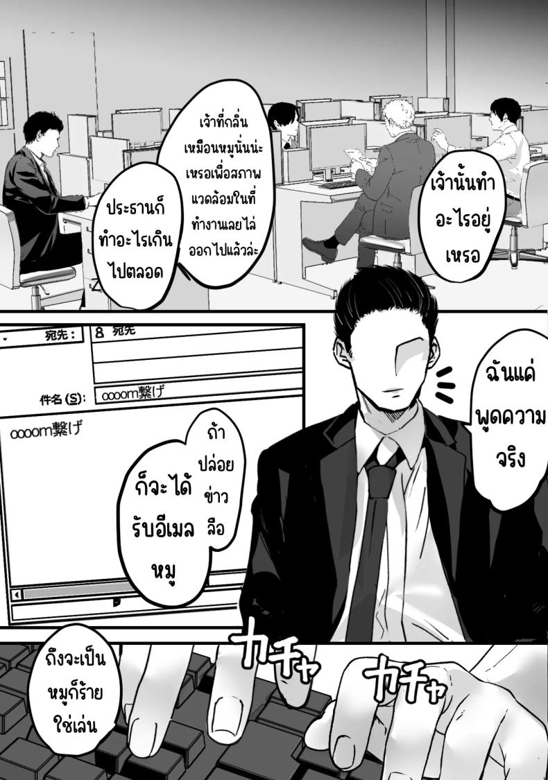 แก้แค้นในห้องขยะ ภาพ 42