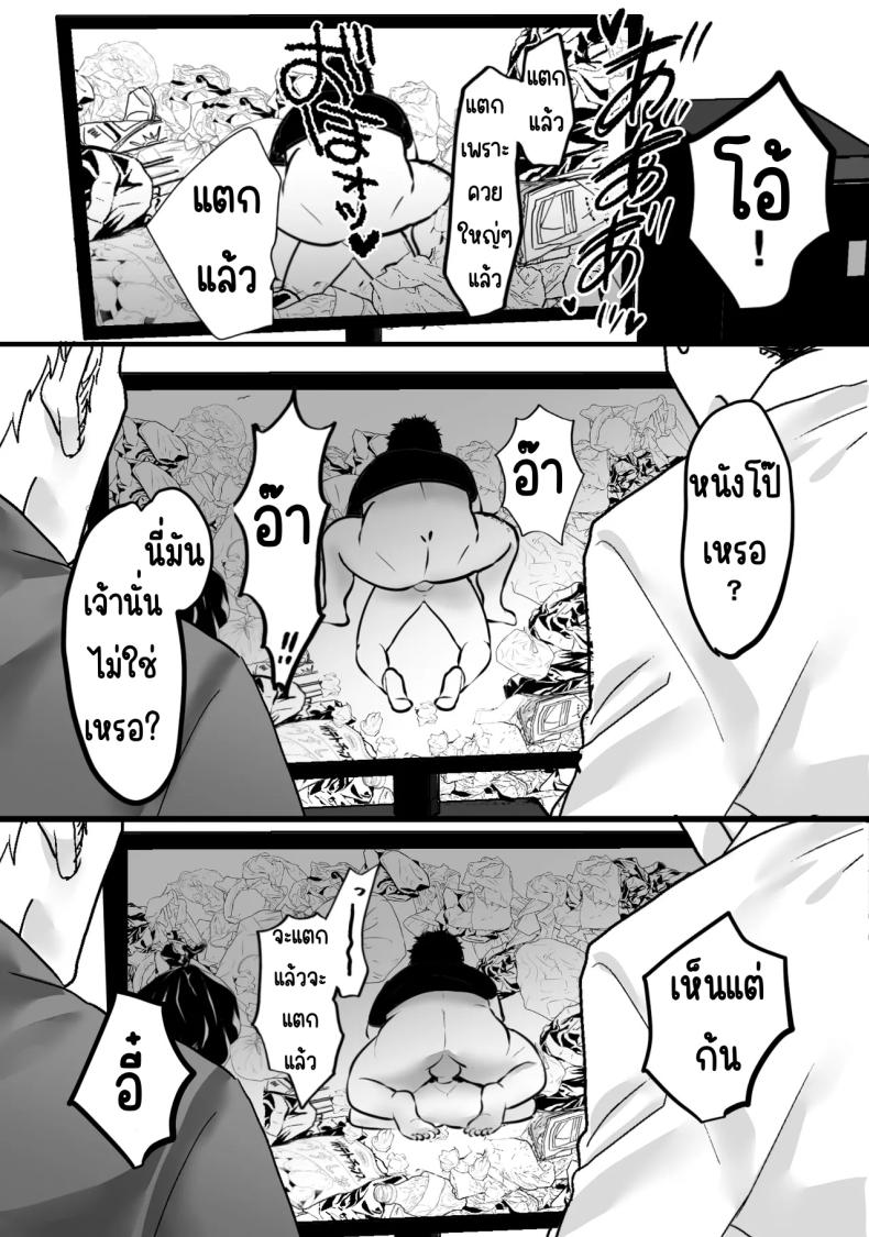 แก้แค้นในห้องขยะ ภาพ 43