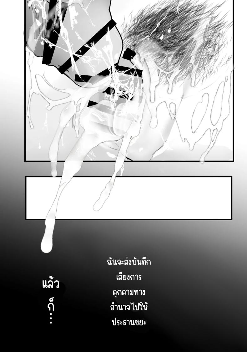 แก้แค้นในห้องขยะ ภาพ 59