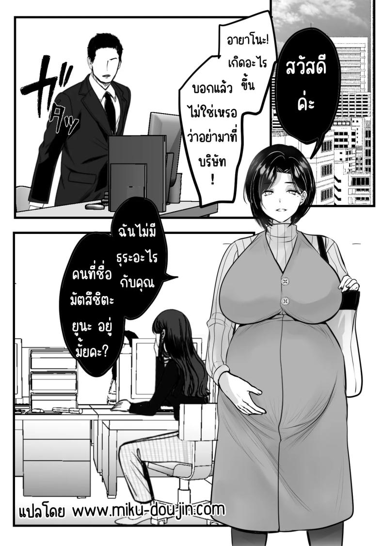 แก้แค้นในห้องขยะ ภาพ 60