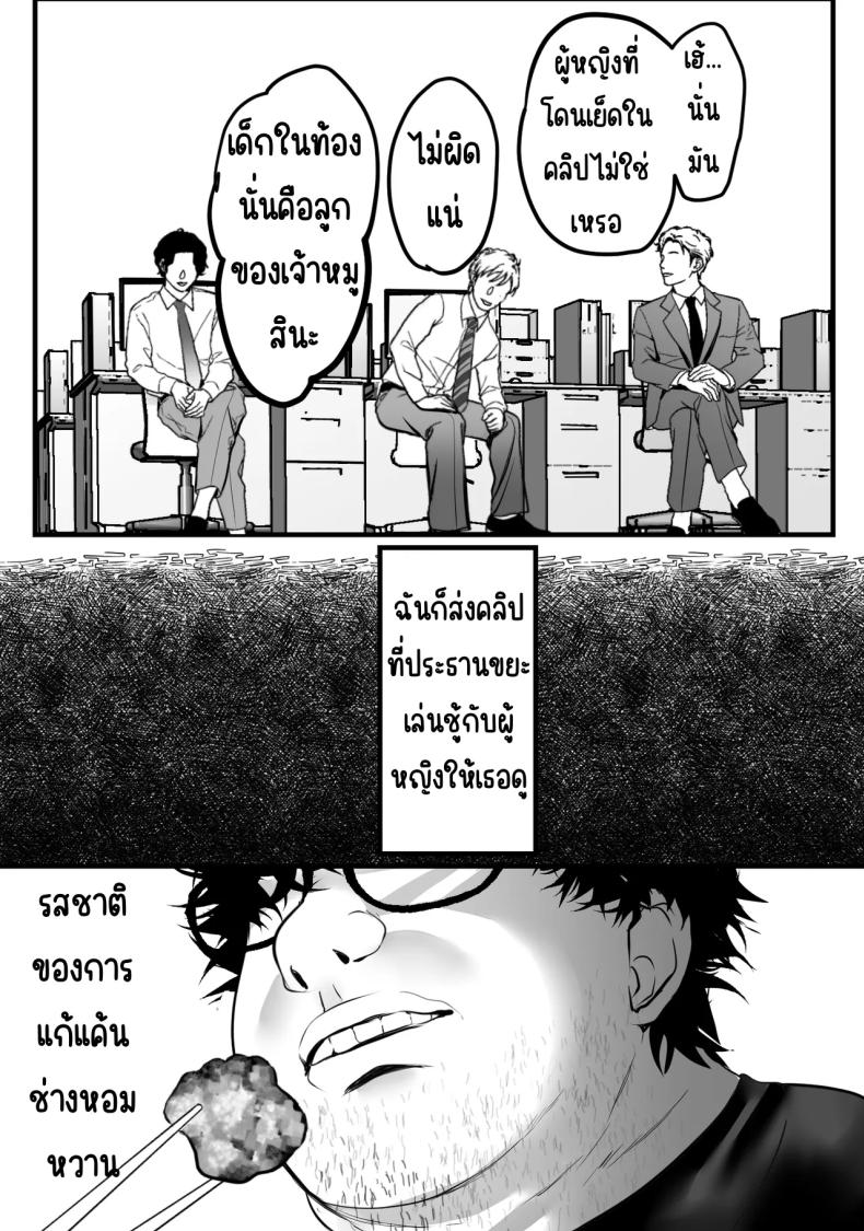แก้แค้นในห้องขยะ ภาพ 61