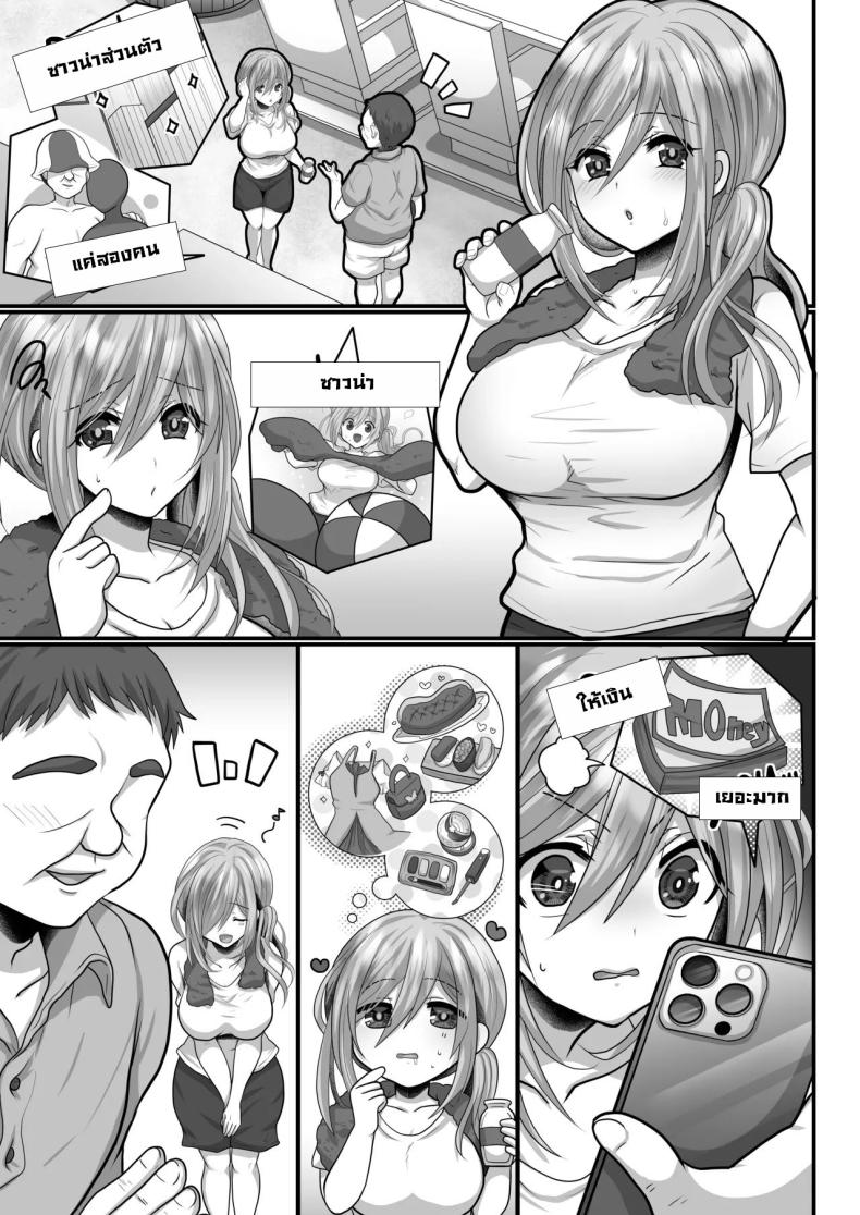 หลอกมาซาวน่าที่ห้องลุง ภาพ 4