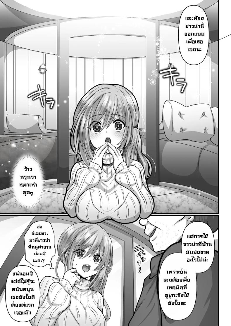 หลอกมาซาวน่าที่ห้องลุง ภาพ 6