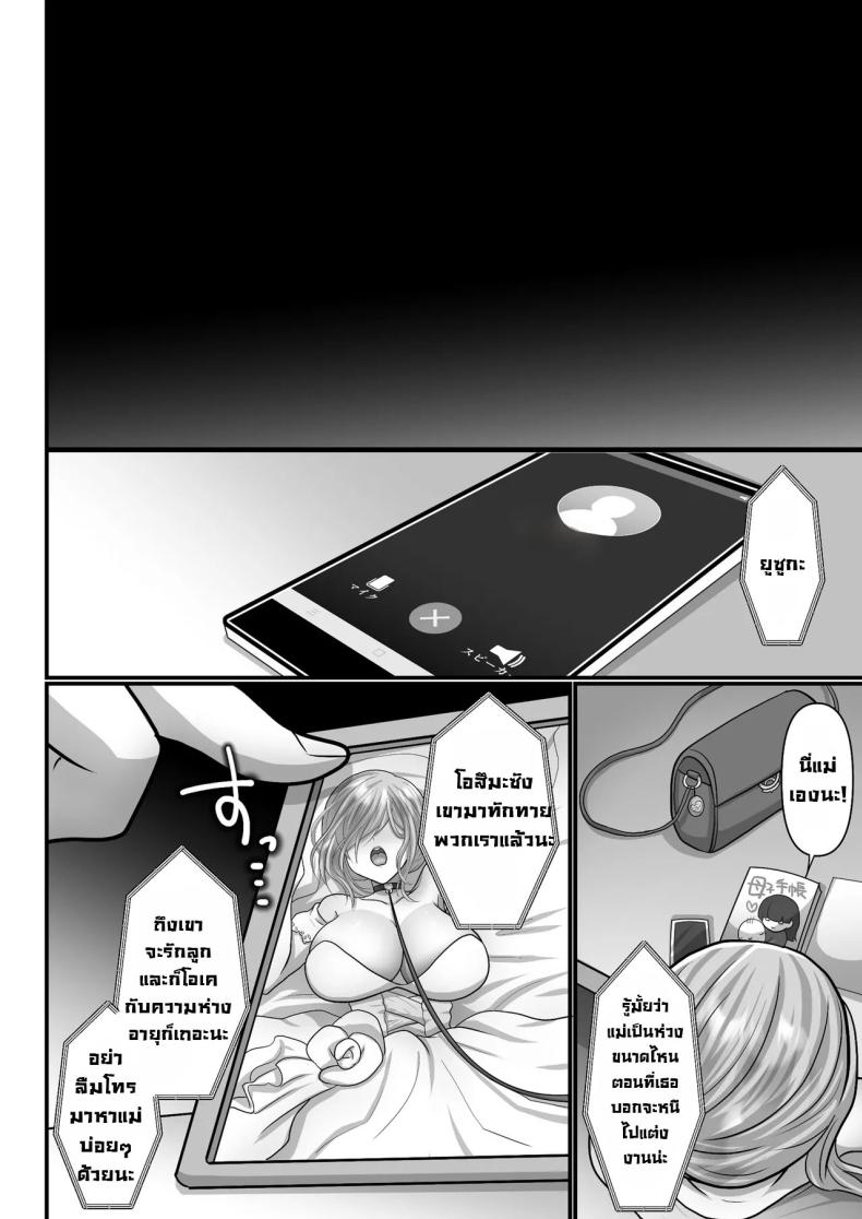 หลอกมาซาวน่าที่ห้องลุง ภาพ 39