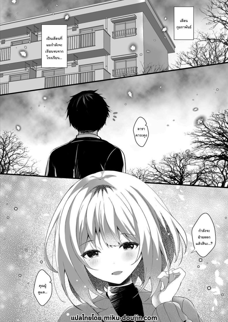 คุณเจ้าของหอเป็นของผม ภาพ 1