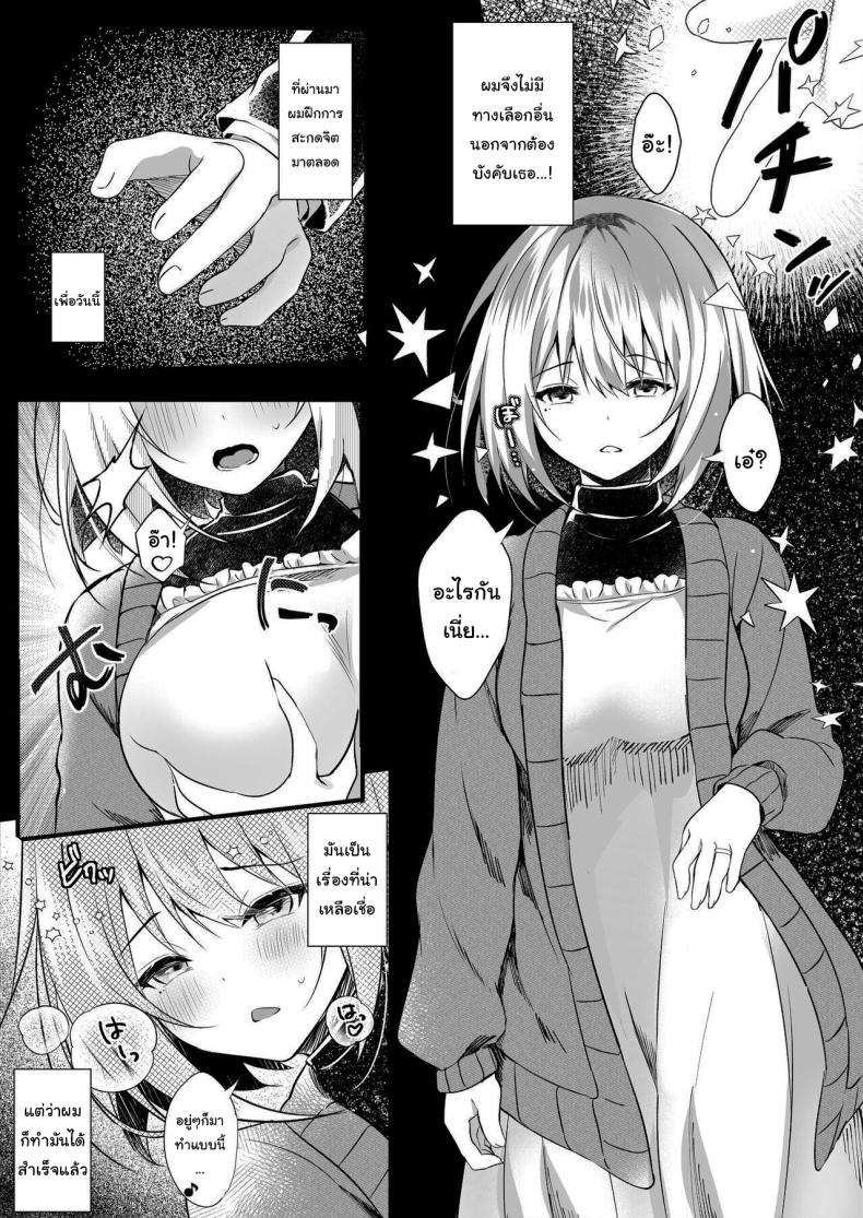 คุณเจ้าของหอเป็นของผม ภาพ 5