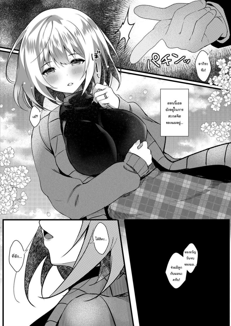คุณเจ้าของหอเป็นของผม ภาพ 19