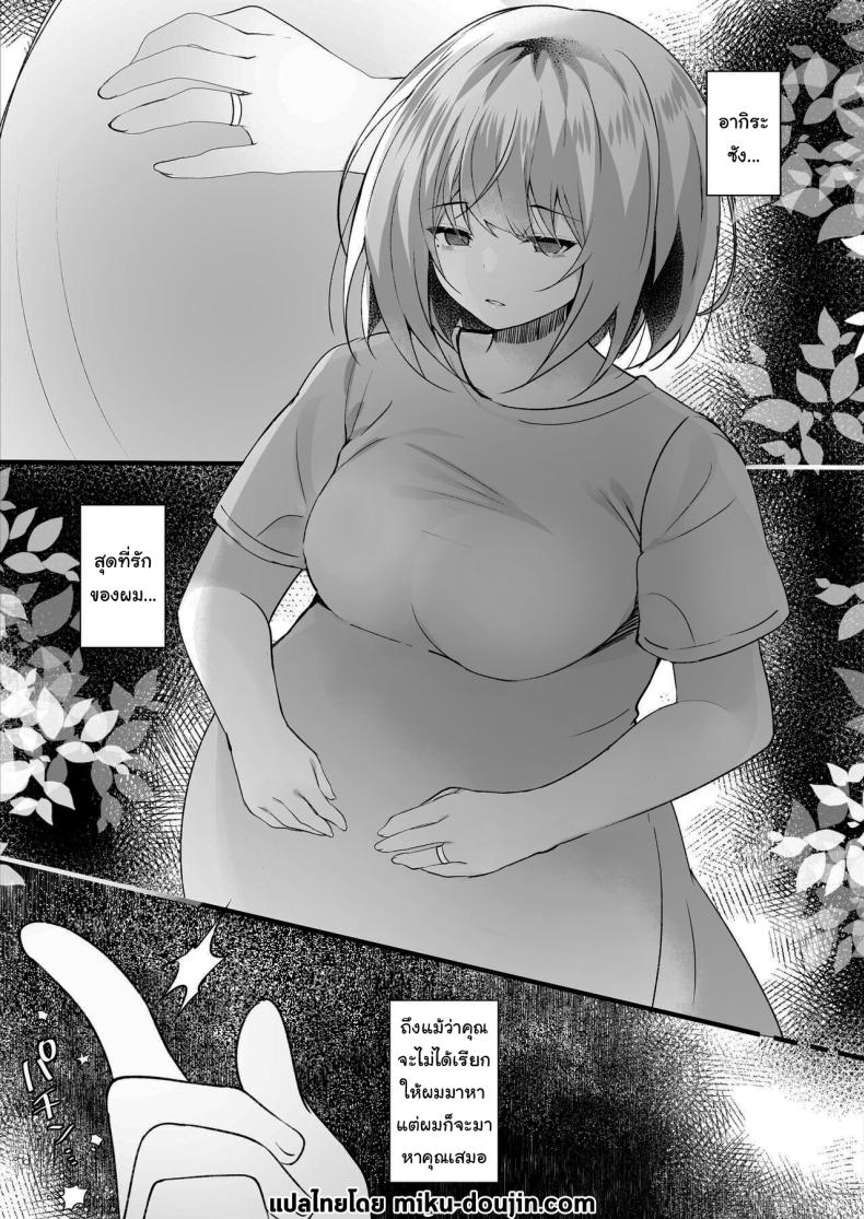 คุณเจ้าของหอเป็นของผม ภาพ 32