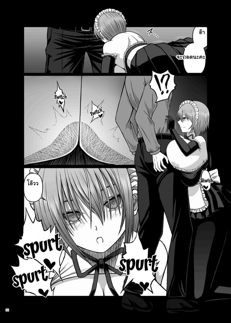 ไม่เหลือให้สืบพันธุ์ ภาพ 1