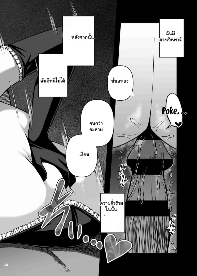 ไม่เหลือให้สืบพันธุ์ ภาพ 3