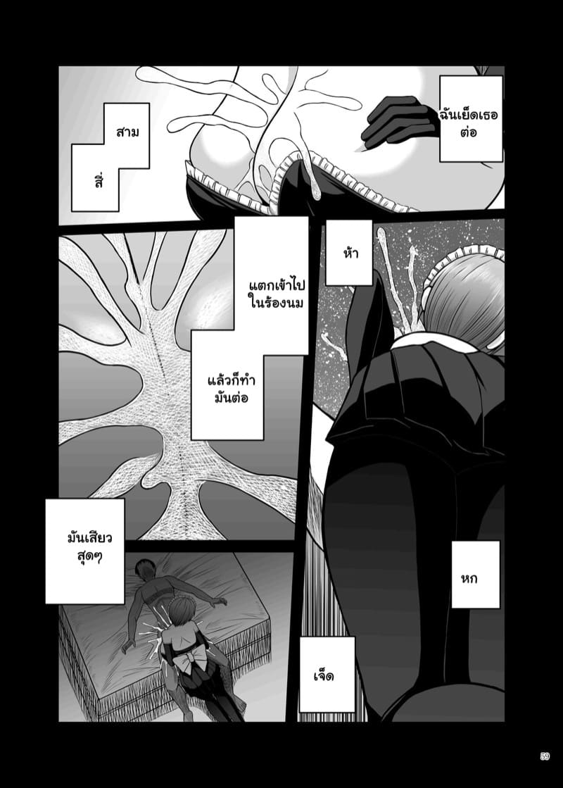 ไม่เหลือให้สืบพันธุ์ ภาพ 8