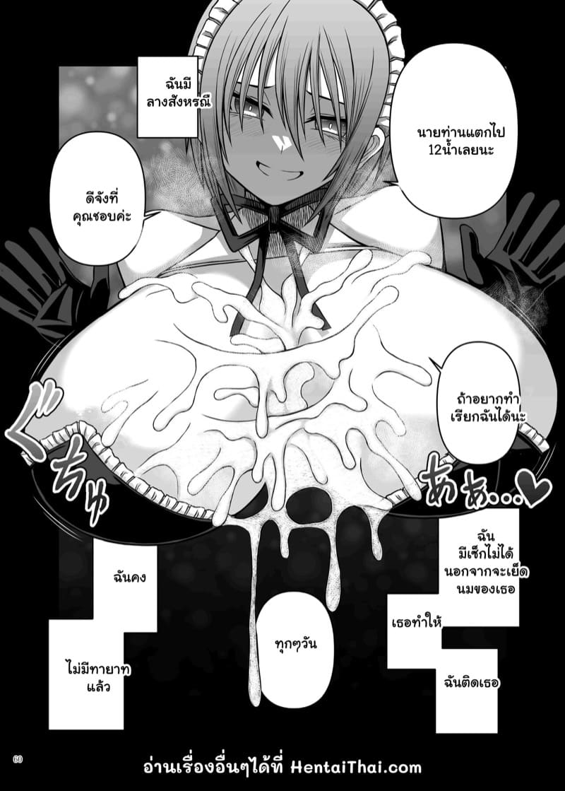 ไม่เหลือให้สืบพันธุ์ ภาพ 9