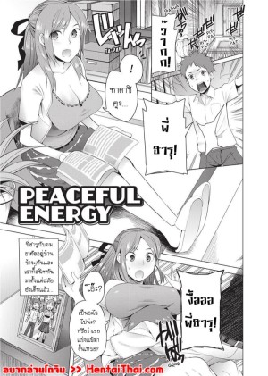 โดจิน สวิตช์รักเพื่อนสมัยเด็ก แนว swinging แปลไทย