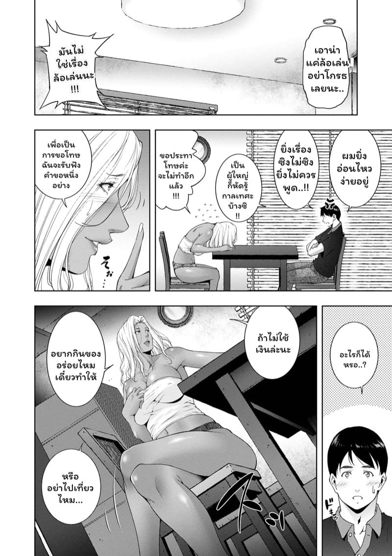 เรื่องล้อเล่นไม่มีอยู่จริง ภาพ 1