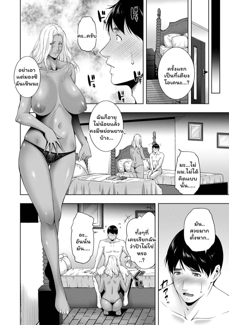 เรื่องล้อเล่นไม่มีอยู่จริง ภาพ 3