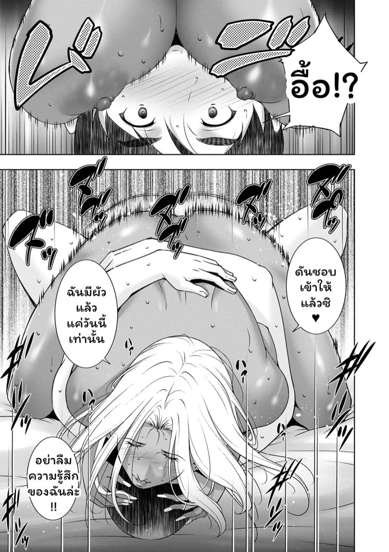 เรื่องล้อเล่นไม่มีอยู่จริง ภาพ 16