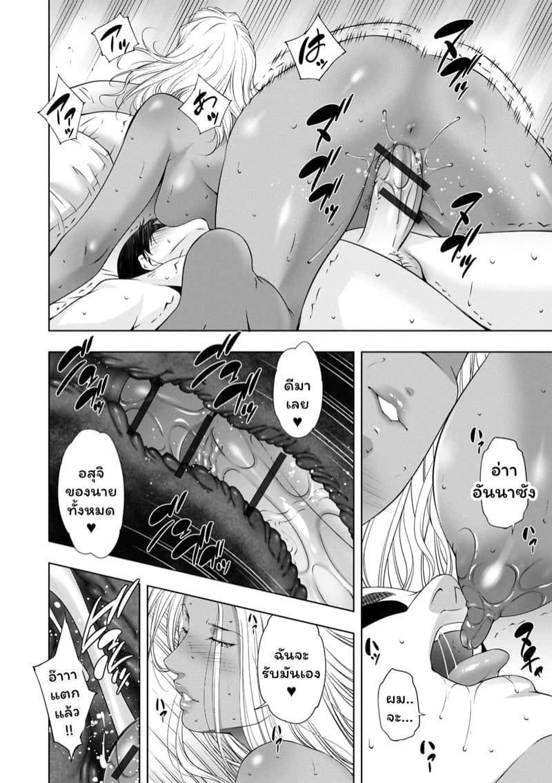 เรื่องล้อเล่นไม่มีอยู่จริง ภาพ 17