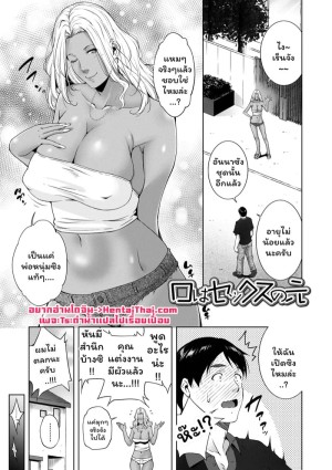 โดจิน เรื่องล้อเล่นไม่มีอยู่จริง แนว virginity แปลไทย